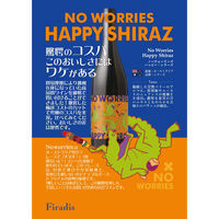 オーストラリア ノー・ウォーリーズ ハッピー シラーズ 赤ワイン ミディアムボディ 750ml 1本 フィラディス