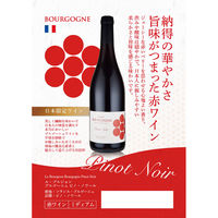 フランス ル・ブルジョン ブルゴーニュ ピノ・ノワール 赤ワイン ミディアムボディ 750ml 1本 フィラディス