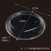 エフピコ T-お好み丸 230 内嵌合穴あきフタ OPS 1袋（30枚入）