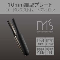 小泉成器 メンズ 充電式ストレートアイロン KMC-8320/K 1台