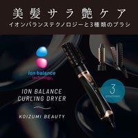 小泉成器 イオンバランスカーリングドライヤー KHC-5070/K 1台