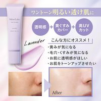 モイストラボ トーンアップ下地＜ラベンダー＞ 30g SPF50+ PA++++ 明色化粧品