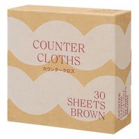 （限定）カウンタークロス ハーフサイズ 約30×30cm 使い切り キッチンダスター ブラウン 1セット（1箱（30枚入）×5） オリジナル