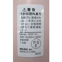 BRUNO スティックブレンダー2(ピンク) BOE141-PK 1個