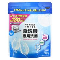 ハーバルスリー 食洗機専用洗剤 600g 食洗機用洗剤 1セット（1個×3） ミツエイ