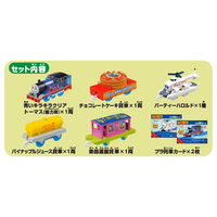 タカラトミー きかんしゃトーマス原作出版80周年 トーマスとハロルドのパーティーコレクション 1個