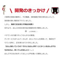 ハッピーおがわ おんぶ補助具 おんぶらっく(大人用)災害緊急避難介護用防災グッズ 0119 1個