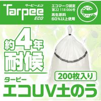 萩原工業 萩原 ターピー エコUV土のう 10枚 48cm×62cm EUVD10 1組(10袋) 571-4429（直送品）