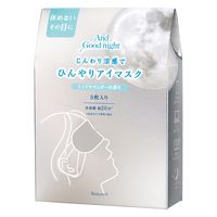 アンドグッドナイト ひんやりアイマスク5枚（ミントラベンダー）1セット（1個×2） グローバルプロダクトプランニング