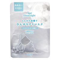 アンドグッドナイト ひんやりアイマスク1枚（ミントラベンダー）1セット（1個×2） グローバルプロダクトプランニング