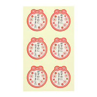 シモジマ HEIKO ギフトシール 梅日和 おせわになりました 007062855 1束(36枚)