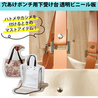 日本紐釦貿易 透明ビニール板 カッティングマット/穴あけポンチ用下受け台 サイズ200mm×200mm F1-112 1枚