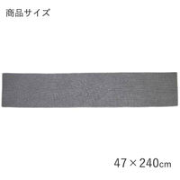 サンベルム キッチンマット 約奥行47×幅240cm グレー Pally Pally K74211 1個