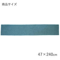 サンベルム キッチンマット 約奥行47×幅240cm ターコイズ Pally Pally K74248 1個