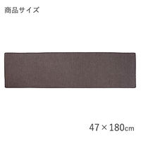 サンベルム キッチンマット 約奥行47×幅180cm ブラウン Pally Pally K74110 1個