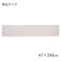 サンベルム キッチンマット 約奥行47×幅240cm アイボリー Pally Pally K74209 1個