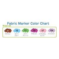 マービー ファブリックマーカー 中間色6色組 560-6B 1セット（直送品）