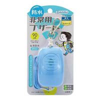 デビカ 防水非常用ブザー ブルー 703570 1個（直送品）
