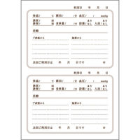 金鵄製作所 介護連絡帳 75910-000 10冊入 1パック（直送品）