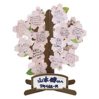 アルタ メッセージツリー3 桜 AR0819102 1個（直送品）
