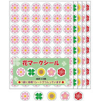 オキナ パリオシール PSHMAS 花 1セット(1パック×5)（直送品）