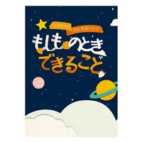 ビクターエンタテインメント もしものときにできることDVD5巻BOX特典付 VIZG-10 1組（直送品）