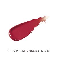 数量限定　ORBIS（オルビス）リップバームUV 湯あがりレッド SPF25・PA++