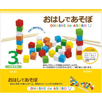 DLM おはしで訓練 GA-01 1セット(2個)（直送品）