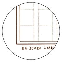 ゴークラ こだま原稿用紙 B4 大マス GD10 10枚入 1セット(1袋10枚入)×5（直送品）