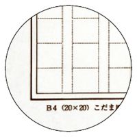ゴークラ こだま原稿用紙 B4 小マス GS10 10枚入 1セット(1袋10枚入)×5（直送品）