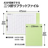 プラス フラットファイル2つ折り No.025F A4S 緑 1セット(1冊×5)（直送品）