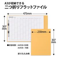 プラス フラットファイル2つ折り No.025F A4S 黄 1セット(1冊×5)（直送品）