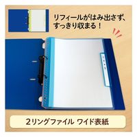 プラス 2リングFワイドFL-201RF BL FL-201RF 1セット(1冊×3)（直送品）