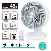 YAMAZEN 30cm サーキュレーター 上下・左右首振り リモコン式 風量3段階 切タイマー YAR-W304(W) 1台