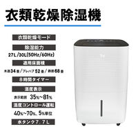 YAMAZEN 除湿機 コンプレッサー式 除湿量30L 衣類乾燥モード搭載 湿度コントロール運転 YDC-E301(W) 1台
