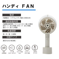 トップランド ミストハンディファン 羽根径8cm 風量3段階 2Way電源 ライトグレー SF-HFM10LG 1台