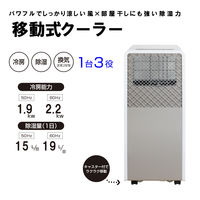 YAMAZEN 移動式エアコン スリムタイプ 冷風・除湿・送風 冷房能力1.9/2.2kw YEC-S22(W) 1台