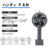 トップランド ミストハンディファン 羽根径8cm 風量3段階 2Way電源 ダークグレー SF-HFM10DG 1台