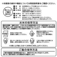 わが家のお米楽しい食卓 5kg 1袋 精白米 米 木徳神糧