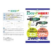 ムラキ MRAグラインダ エコぐら MRAーPG50200Le 1台（直送品）