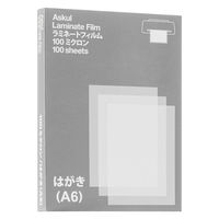 アスクル ラミネートフィルム はがき(A6) 100μ ASLF-20 1箱(100枚入) オリジナル