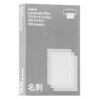 アスクル ラミネートフィルム 名刺 100μ ASLF-18 1箱(100枚入) オリジナル
