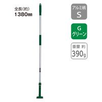 テラモト FXハンドルアルミ柄 1380mm グリーン CL3741101 1本（直送品）