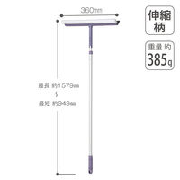 テラモト ALワイパー36伸縮 CL5071360 1本（直送品）