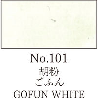 呉竹 顔彩耽美 No. 101 胡粉 MC21-101 1個（直送品）