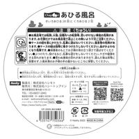 ハシートップイン あひる風呂 　1個