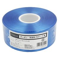 今村紙工 ポンポン PEテープ 青 PE500-B 1セット（1巻×5）