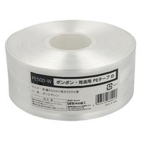 今村紙工 ポンポン PEテープ 白 PE500-W 1セット（1巻×3）