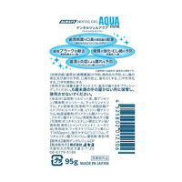 ALWAYS AQUA ジェル 高濃度フッ素配合 薬用ハミガキ 95g /10021 1本 オキナ