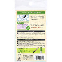 シヤチハタ 布に貼れるお名前シール 無地 20×20mm 48枚入 4974052083211 1袋(48枚入)（直送品）